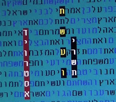 Torah Code Explained 的图像结果