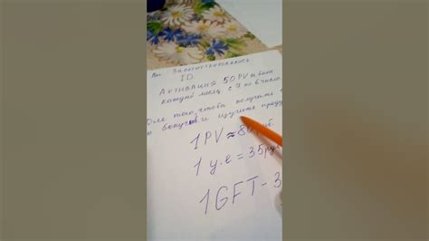 Что такое pv,у.е.и GFT в Гринвей? - YouTube