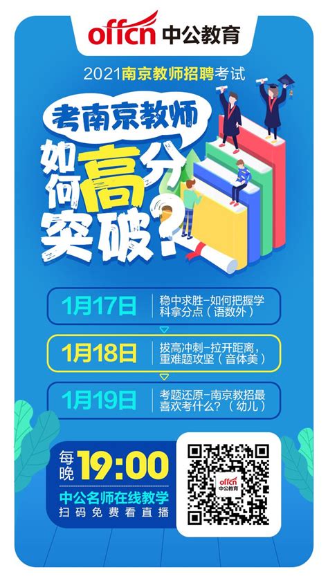 南京金陵高等职业技术学校招聘教师，事业编制，本科及以上学历可报_岗位