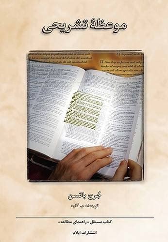 Buy Expository Preaching: An Independent-Study Textbook Book Online at ...