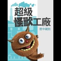 Read Monster Factory RAW English Translation - MTL Novel