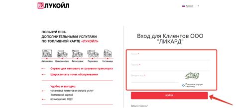 Личный кабинет ЛИКАРД: вход, регистрация, сайт my.licard.com