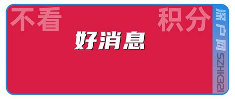 好消息，非全日制大专入户深圳不用看积分 - 知乎