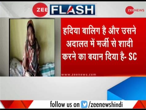 New twist in Kerala love jihad case: SC says Hadiya is an adult | Zee News