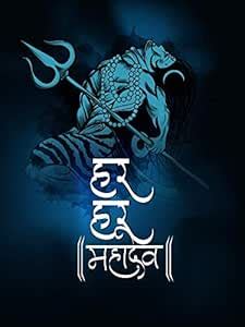 5 Ace Paper Har Har Mahadev God Wall Poster (Multi) : Amazon.in: Home ...