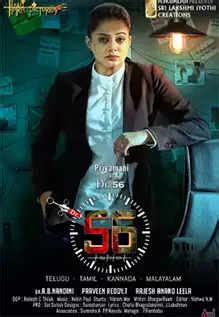 Dr. 56 Movie: Showtimes, Review, Songs, Trailer, Posters, News & Videos ...