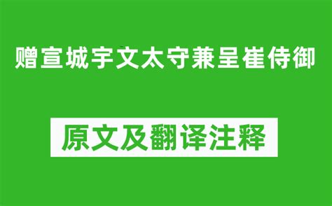 宣城哭蒋徵君华拼音版、翻译、赏析（李白）_小升初网