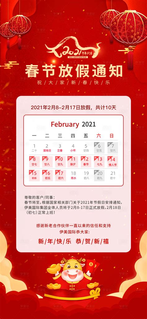 2019年春节放假安排时间表出炉，赶紧来看哪天调休_53货源网
