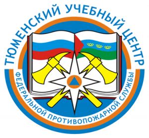 Система дистанционного обучения – ФАУ ДПО Тюменский учебный центр ФПС