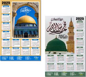 ESCAPER Islamic Wall Calendar 2025 hanging Decoration, Allah Wall ...