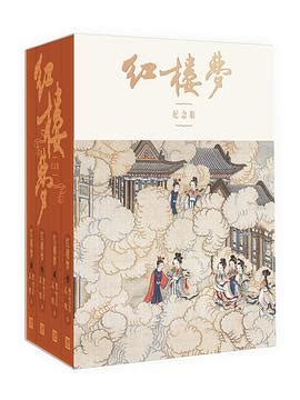 红楼梦 epub pdf mobi txt 电子书 下载 2024 --静思书屋