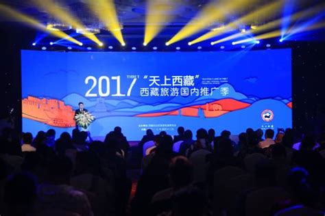 2017西藏旅游国内推广季从北京起航_新闻中心_中国网