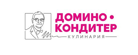 Кулинария «Домино-Кондитер» | Кулинария «Домино-Кондитер» - одна из ...