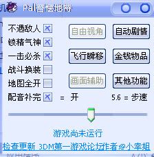 仙剑5前传修改器-仙剑奇侠传5前传修改器下载v2.6.3 免费版-绿色资源网