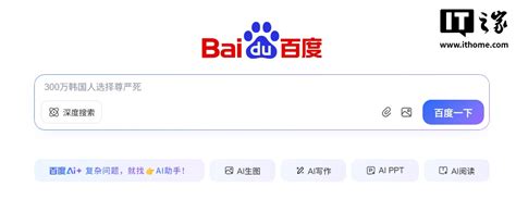 Ai 百度搜索引擎 的图像结果