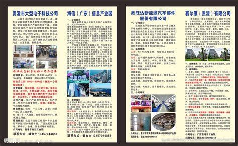贵港市大型电子科技公司 海信设计图__广告设计_广告设计_设计图库_昵图网nipic.com