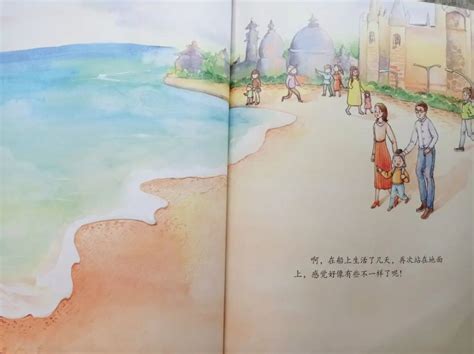 儿童绘本故事《小船的旅行》