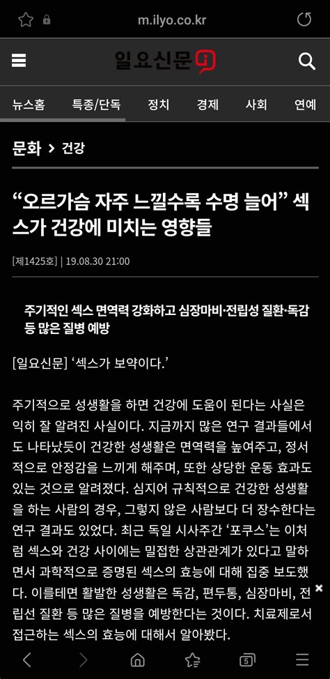 오르가슴 자주 느낄수록 수명 늘어 - 유머/움짤/이슈 - 에펨코리아