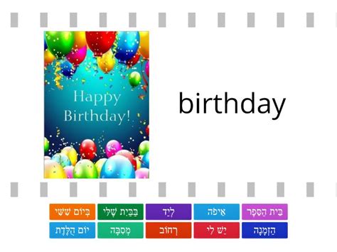 Chaverim B'Ivrit book 1 unit 2 birthday - Find the match