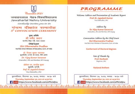 Convocation-Archives | Welcome to Jawaharlal Nehru University