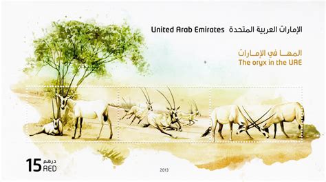 United Arab Emirates Oryx Miniature Sheet – Banknotecoinstamp