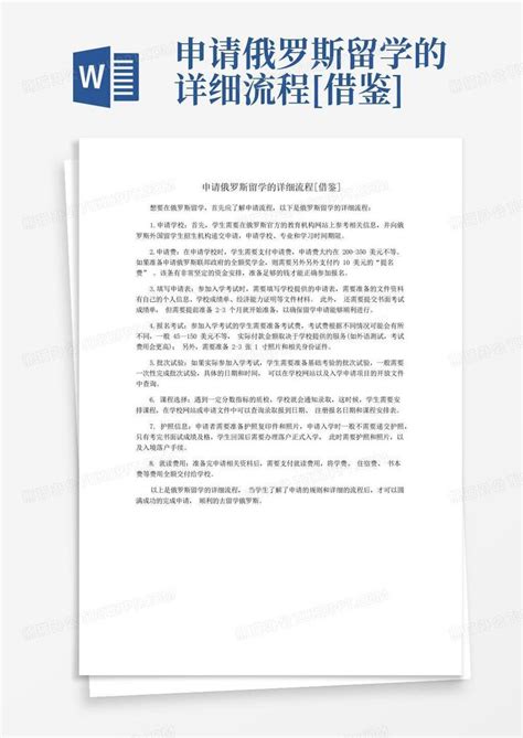 俄罗斯留学，首先要明白是到俄罗斯做什么的