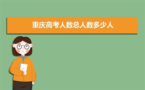 历史新高！高校毕业生2018首破800万——你知道扩招后增长多少倍吗？