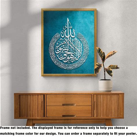 Buy Ayatul Kursi Wall Decor Islamic Wall Art Poster Print, Quran Quotes ...
