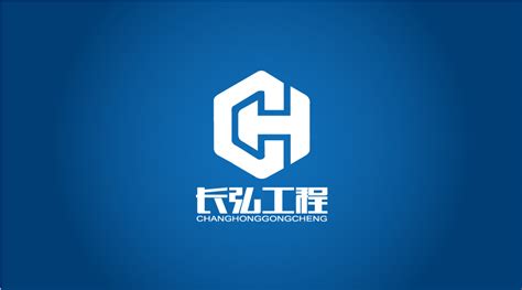 海口长弘工程公司LOGO设计-logo11设计网