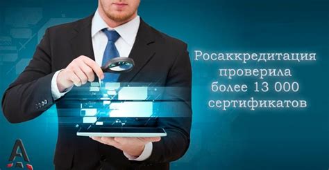 Новости Росаккредитации (https://fsa.gov.ru/press-center/news/23210 ...