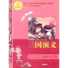 Romance of the Three Kingdoms-for pupils-Colored version with Pinyin ...