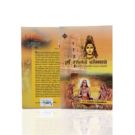 Sri Shankara Vijayam- Kailaaya Shankarane Kaaladi Shankaran- Tamil | K