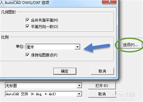 CAD图怎样导入SU-CAD常见问题-广州中望龙腾软件股份有限公司WWW.ZWCAD.COM