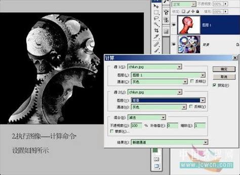 用Adobe Photoshop计算命令合成机械头像(2)_软件学园_科技时代_新浪网