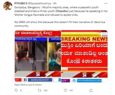22-Year-Old Killed For Not Speaking Urdu? No, Karnataka Home Minister ...