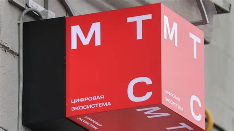 «Экосистема МТС» до конца 2025 года сменит название на ERION — РТ на ...