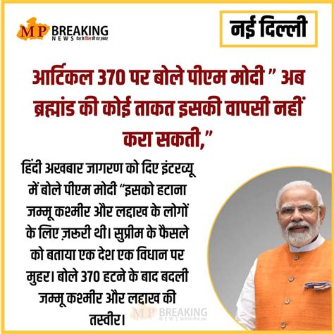 pm modi on article 370 said no power in the universe can bring i ...