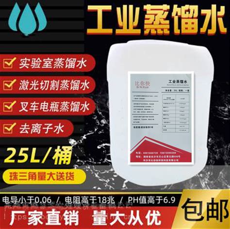 湘潭工业蒸馏水湘潭叉车电池补充液 湖南长沙-食品商务网