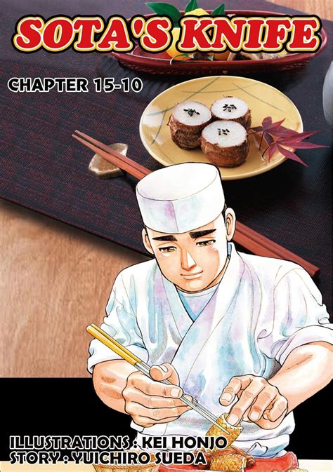 SOTA'S KNIFE #151 eBook : Honjo, Kei, Sueda, Yuichiro, Honjo, Kei ...