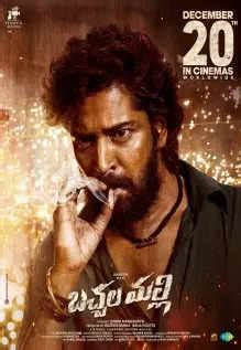 'బచ్చల మల్లి' మూవీ రివ్యూ - Bachhala Malli Review