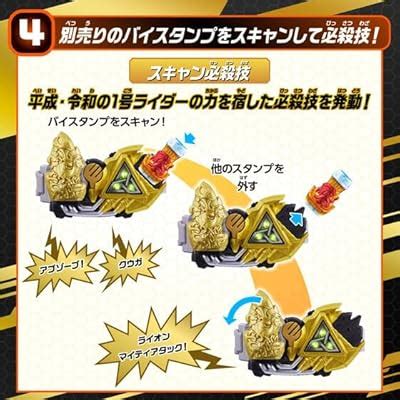 BANDAI Kamen Rider Revise Transformation Belt DX Chimera India | Ubuy