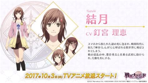 Weiterer Cast für den Anime Sengoku Night Blood vorgestellt