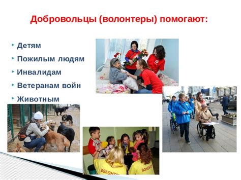 5 декабря - День добровольца в России