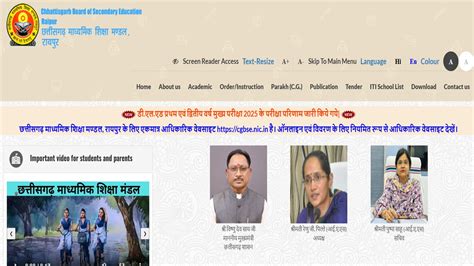 CGBSE Supplementary Result 2025: Chhattisgarh Board Class 10th, 12th ...