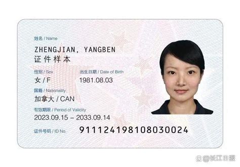 新版外国人永居身份证五星卡启用 首日共50人领取_新闻频道_中华网