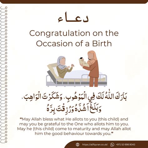 Islamic Prayer Baby Prayer For New Born Islam | TikTok