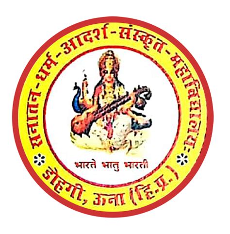 Home :: Sanatan Dharma Adarsh Sanskrit Mahavidyalaya, Dohgi, Una (H.P.)