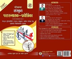 Sanskrit Paraa Snatak Pravesika (CUET- PG Sanskrit Entrance Guide) As ...