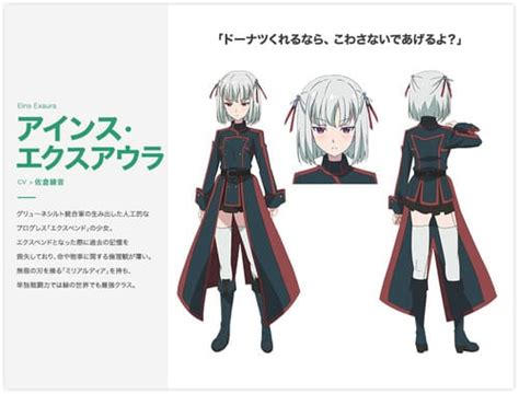 Ange Vierge - weiterer Cast für die Anime-Adaption vorgestellt