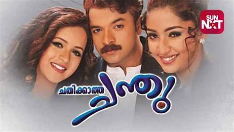 Chathikkatha Chanthu Movie (2004) | Release Date, Cast, Trailer, Songs ...